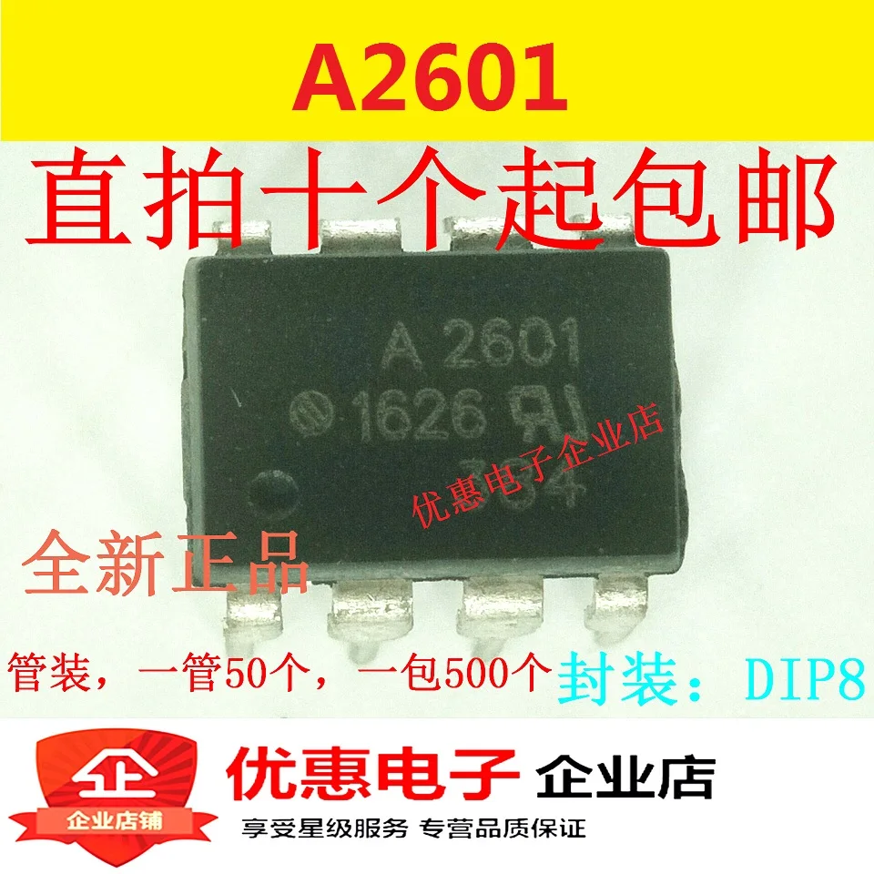 10 шт. HCPL-2601 A2601-DIP8 совершенно аппарат не Привязанный к оператору сотовой связи