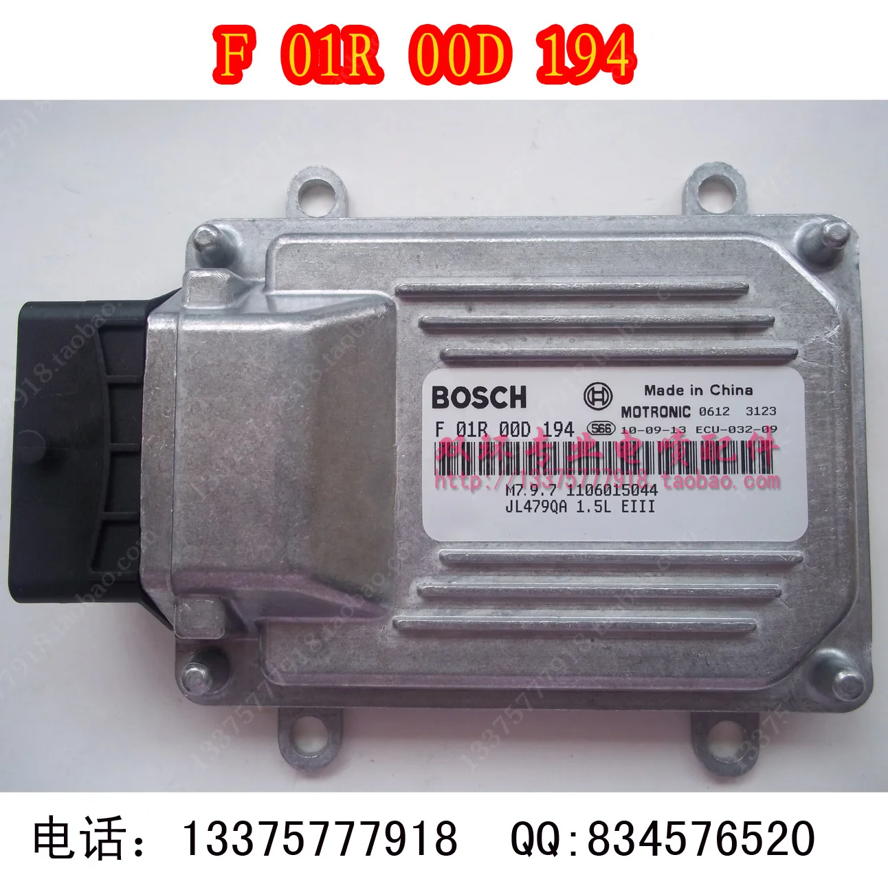 1,5 компьютерная плата ECU. JL479QA компьютерная версия M797 F01R00D194