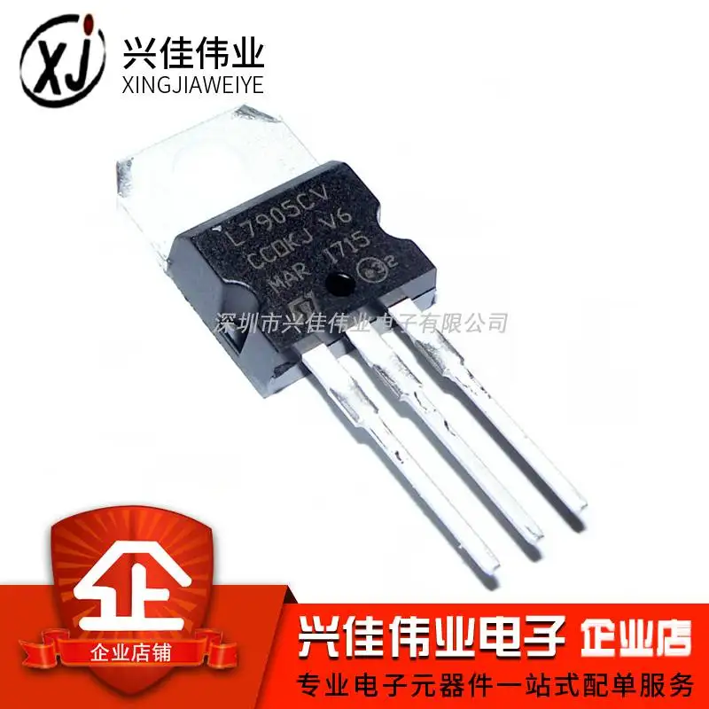 20 шт./лот 7905 L7905 L7905CV 5 V/1.5A TO-220