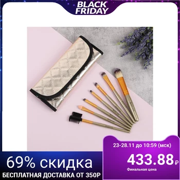 

Makeup Brush Set 7-Piece Snap Cover Silver / Green
