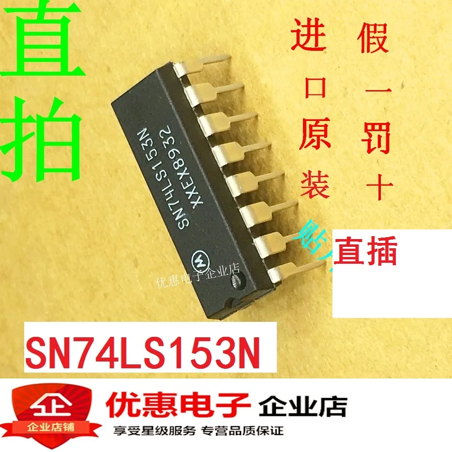 10 шт., новые оригинальные кнопки SN74LS153N 74LS153N DIP16