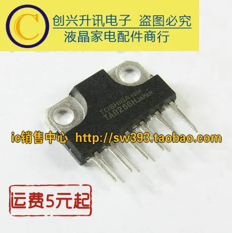 5 предметов в партии, TA8256 TA8256H TA8256BH TA8256AH