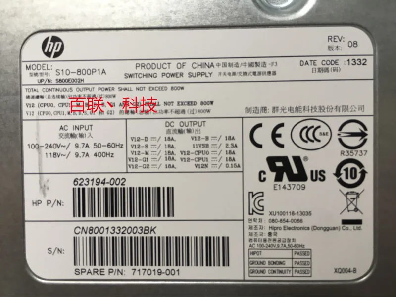 Для струйного принтера Hp Z620 блок питания 717019-001 623194-002 632912-002 S10-800P1A