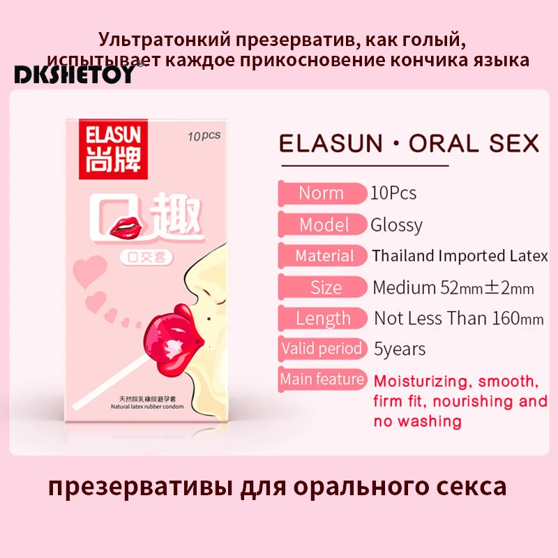 Рисунок 5 - Презервативы мужские ультратонкие с фруктовым ароматом