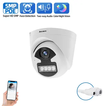 

Onvif HD 5mp IP POE Camera Dome Face Detection CCTV Video Surveillance System Indoor Two-way Audio Smart Home Security Camera IP