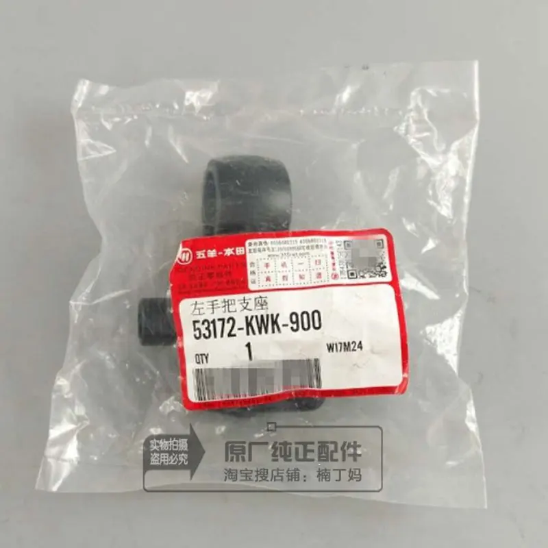 Мотоциклетная левая ручка рычаг Кронштейн для HONDA CB125F GLR125 CB 125 F- 53172-KWK-900