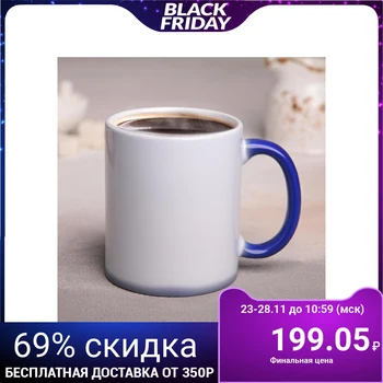 

Mug for sublimation 320 ml "Chameleon", color blue