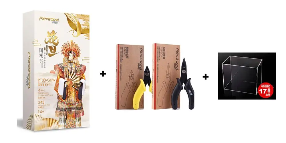 model tools box Piececool 3D металлическая головоломка фигурка игрушка HUADAN YANG GUIFEI модель наборы обучающая головоломка 3D модель подарок Пазлы игрушки для детей - Цвет: model tools box