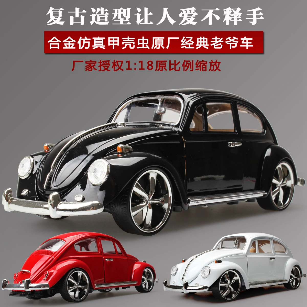 Высокая имитация Ретро Классический Volkswagen Beetle 1:18 сплав модели автомобилей металлические diecasts четыре открытые двери игрушка для детей мини автомобиль