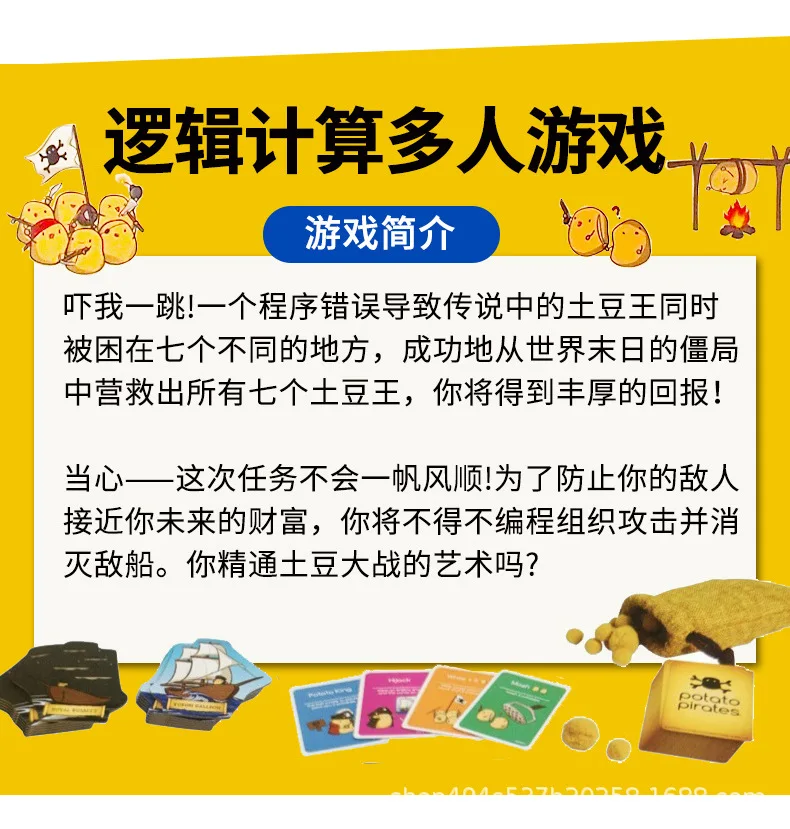 ThinkFun Potato Pirate