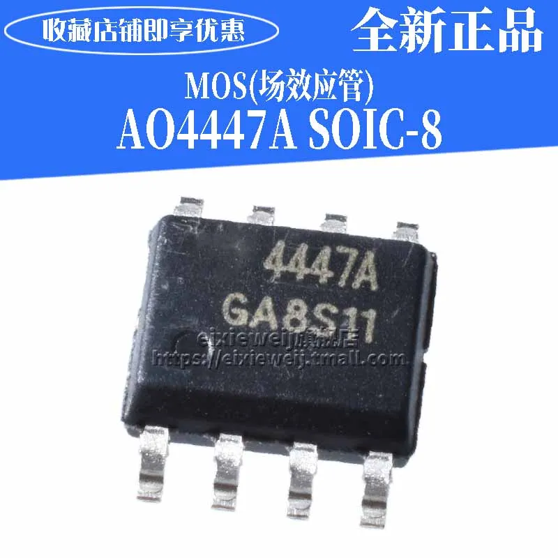 20 шт AO4447A SOIC-8 P-30 V/-18.5A MOSFET