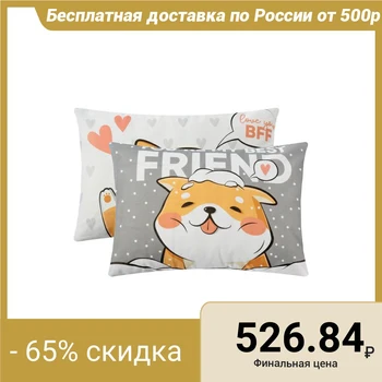 

Pillowcase set "Ethel" Best friend 50x70 cm - 2 pieces, 100% cotton, coarse calico 5091345