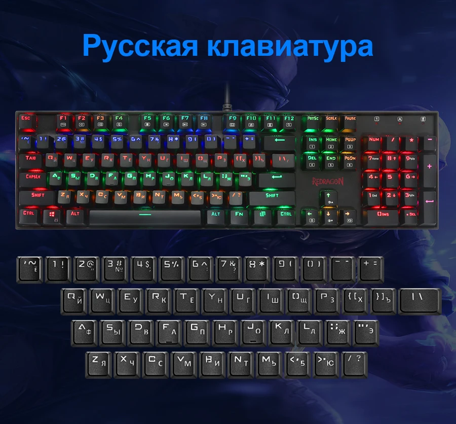 Redragon K551 RGB USB Механическая игровая клавиатура синий переключатель DIY 104 ключ с подсветкой PC Gamer русские брелки или стикер с надписью на испанском