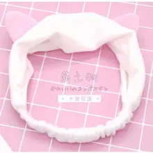 Онлайн знаменитости простые резинки для волос кошачьи уши для мытья лица повязка для волос женская маска для макияжа в Корейском стиле для студентов головной убор для волос