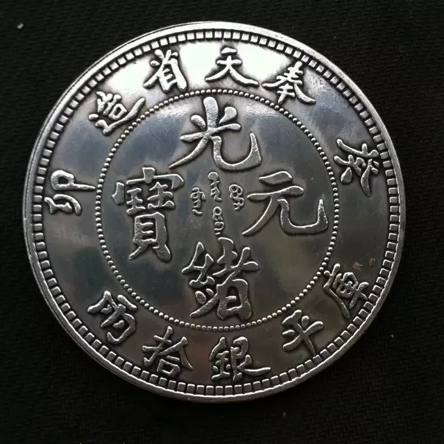 Feng(Лея фенг), Тянь провинции дракон Китай старая Серебряная долларовая Монета цинской династии посеребренные монеты для коллекции подарки