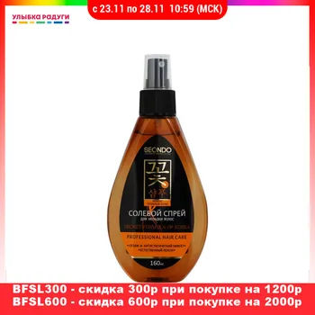 

Styling hair spray Seondo 3116030 Улыбка радуги ulybka radugi r-ulybka smile rainbow cosmetic Beauty Health care and beauty fixation laying The effect of beach waves 160ml styled stylish fixing hairstyle haircut