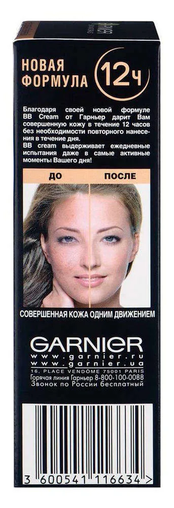 BB Крем SPF 15 «Секрет совершенства» Garnier, 50 мл натурально-бежевый