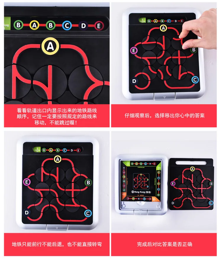 Xiaoguaidan метро Интеллект лабиринт игра детская развивающая игрушка Zm0804