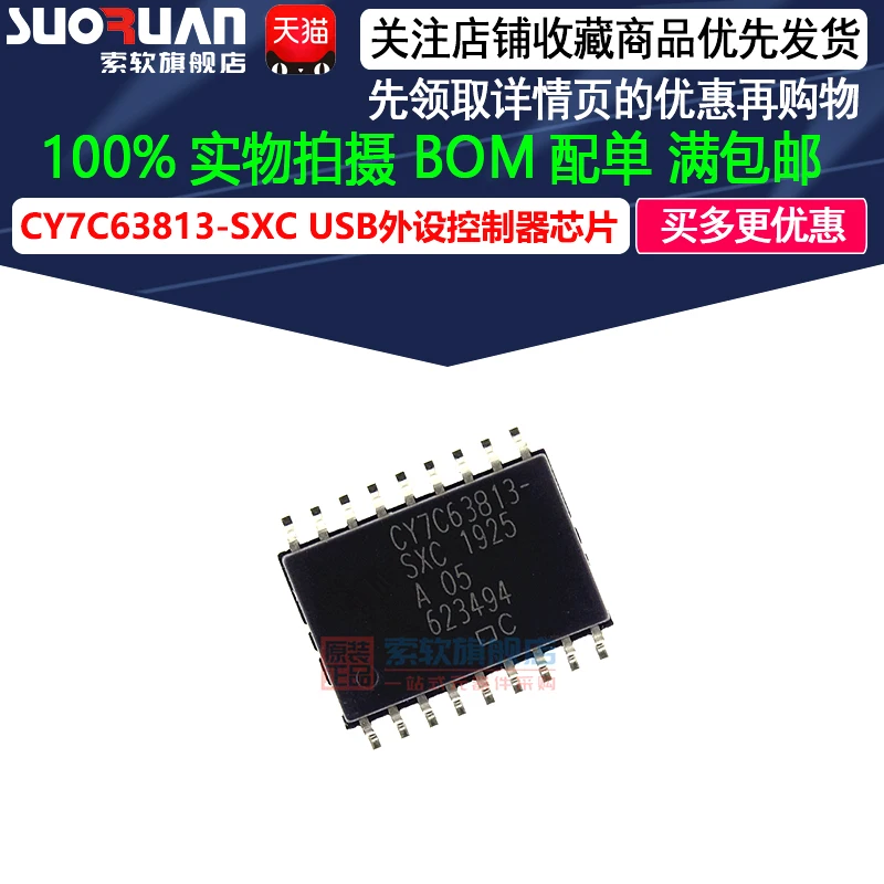 

Free shipping CY7C63813-SXC SOIC-18 USB 10PCS