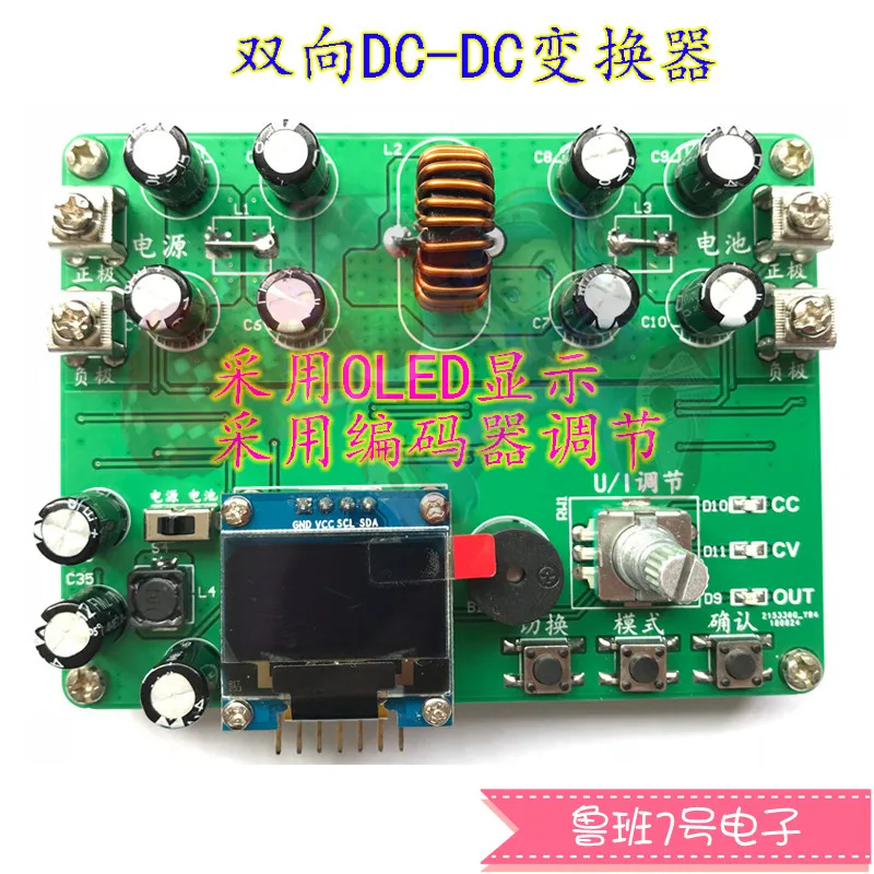 Stm32 Cnc Power Supply Bidirectional Dcdc Converter Synchronous Buck