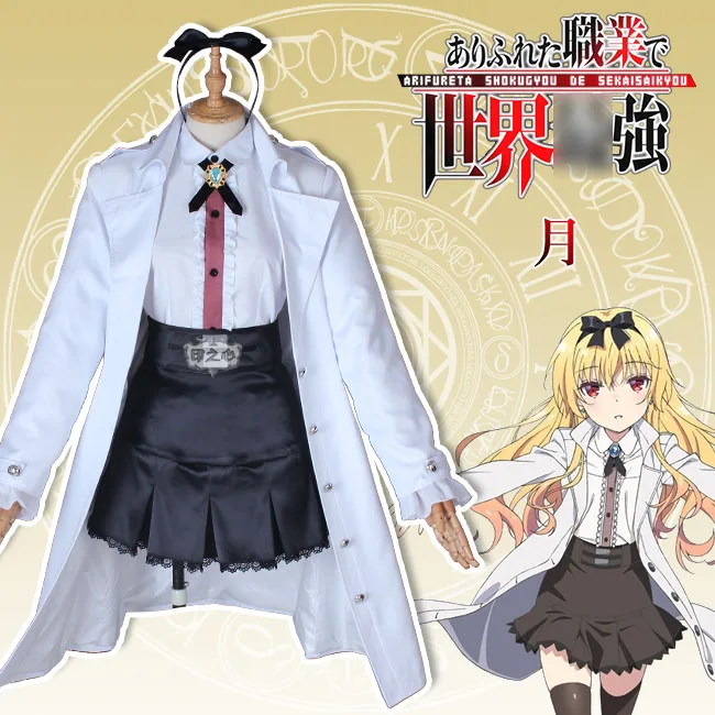 

Anime! Arifureta Shokugyou de Sekai Saikyou Yue Princess of the vampire kingdom Uniform Cosplay Costume For Women NEW Free Ship