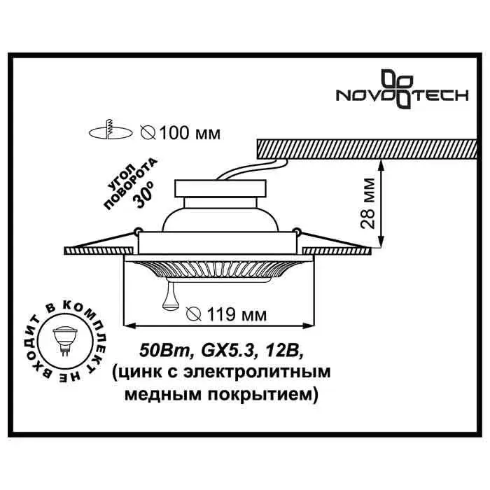 Светильник Novotech VINTAGE 369859