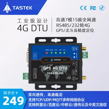 

Industrial-grade 4G DTU Module RS485 | 232 Wireless Data Transparent Transmission Compatible Gprs Support GPS Positioning MQTT