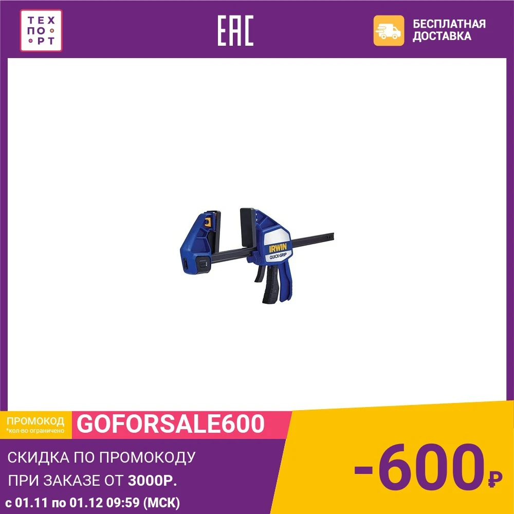 Струбцина Irwin Quick Grip XP 900мм (10505946) | Инструменты