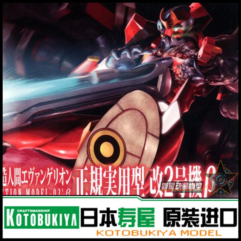 KP300 EVA Аска Лэнгли сорью»(Evangelion регулярные и практичный тип изменения №2 машина 10600 ПВХ фигурка Звездных Войн детская куклы игрушки