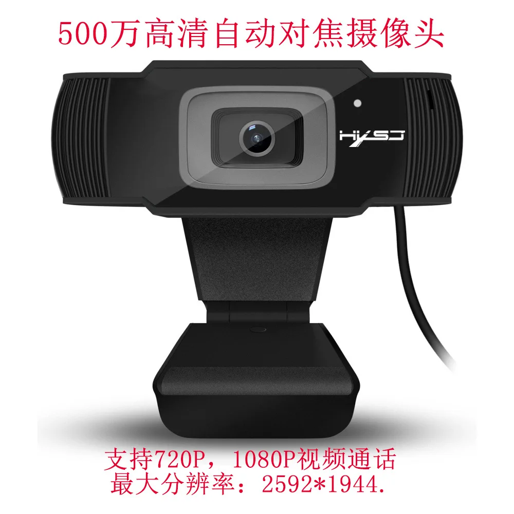 Hxsj A870 Компьютерная камера Сеть HD видео веб-камера с микрофоном