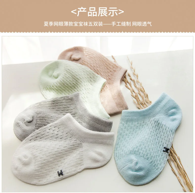 New Style CHILDREN'S Socks Summer Thin Section Combed Cotton Mesh Breathable Organic Cotton Infant Lace Baby No-show Socks