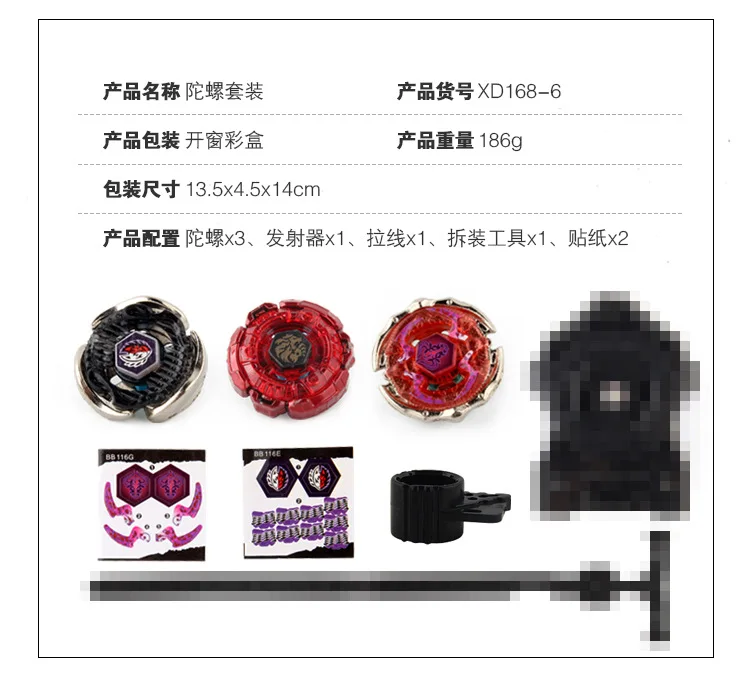 Xd168-6 Созвездие сборки Beyblade Spinner сплав 4D битва Спиннер «3 в 1» комплект одежды для мальчиков и боевой игрушки
