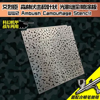 

AJ0020 Forest Ambush Wave Point Light and Shadow Camouflage Hollow Spray Plate Tool Model Building Tools
