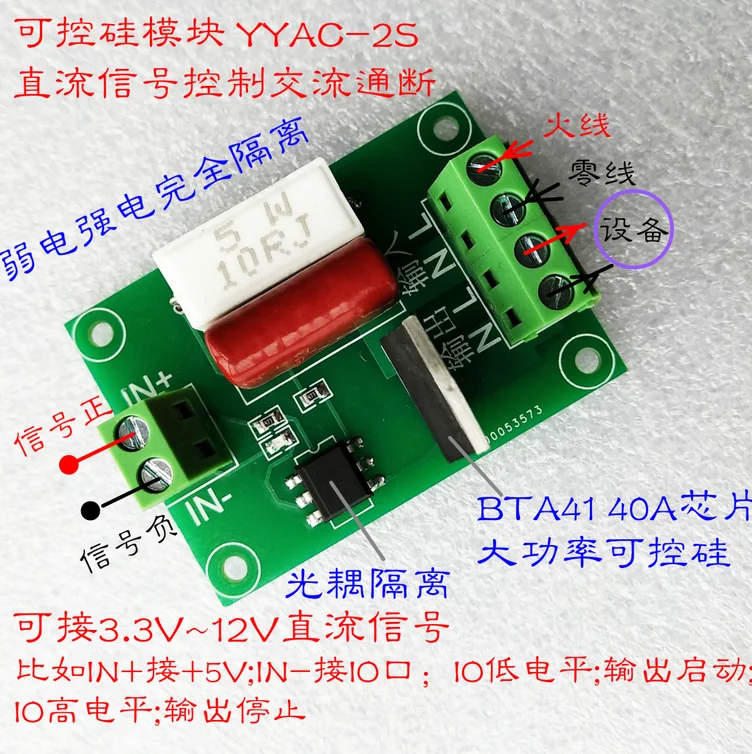 

High-power Thyristor Module Thyristor Control Board Trigger Switch DC Control AC 220V