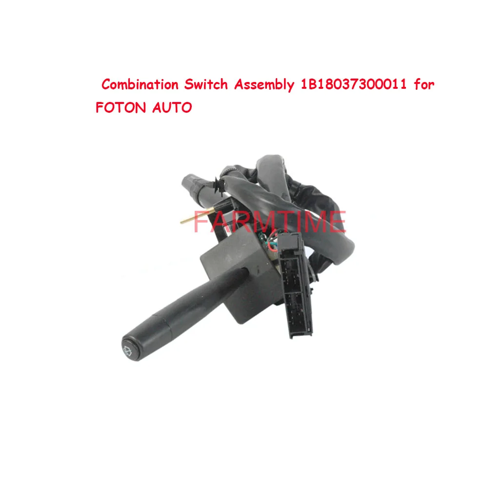 

Combination Switch Assembly 1B18037300011 for FOTON AUTO，OLLIN AUMARK etc.