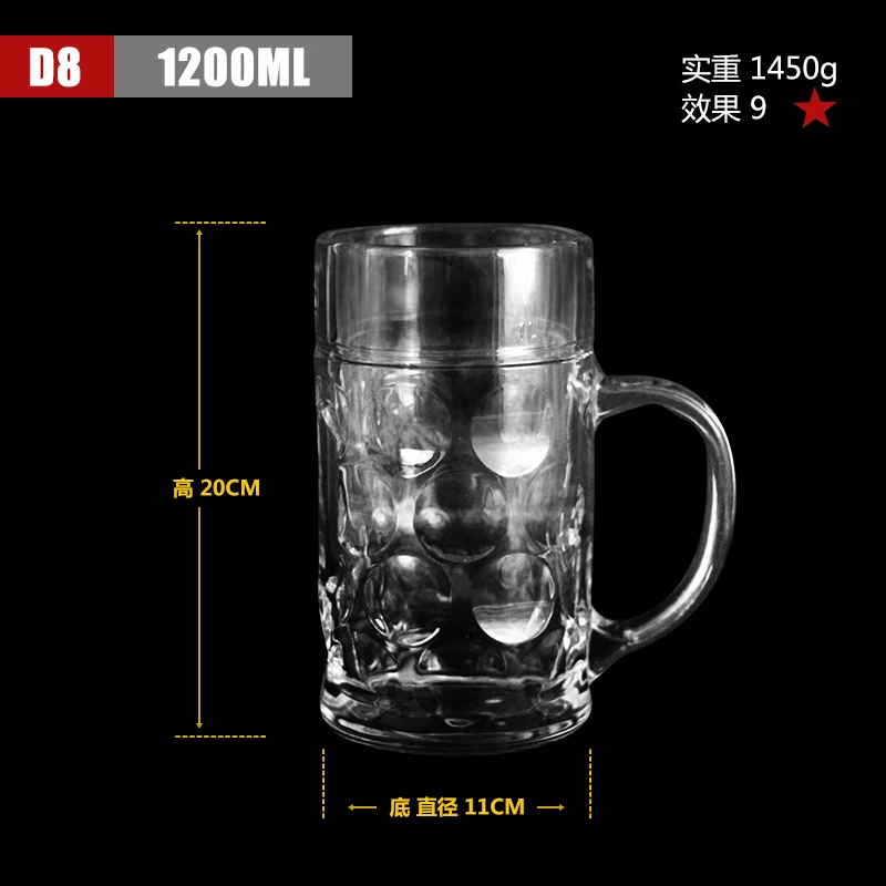杯子尺寸D8
