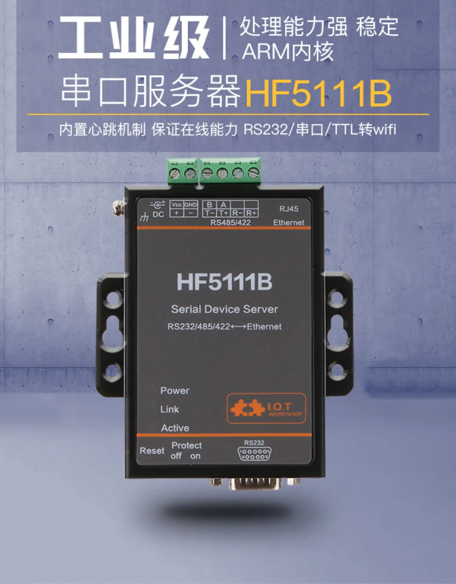 Последовательный три в одном RJ45 RS232 485 422 к Ethernet последовательный сервер DTU HF-5111B