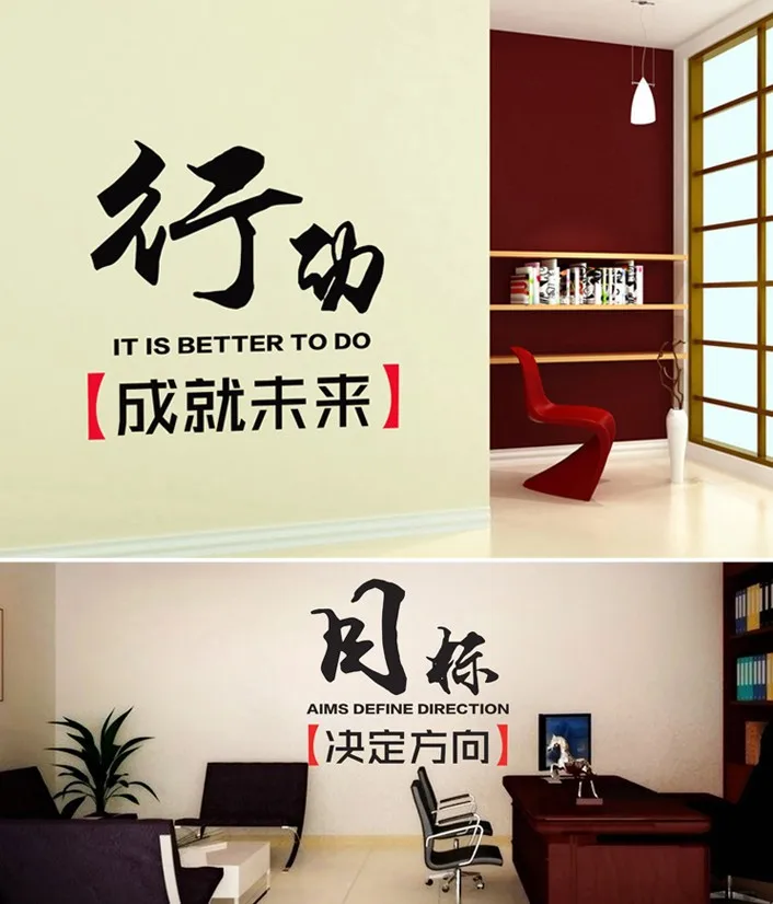Office Inspiration Wall Adhesive Paper Company Enterprise Culture Slogan Wall Paper Decorations Creative Cool Adhesive Paper Mur