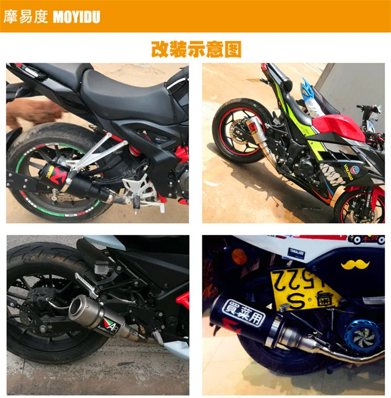 Мотоцикл Скутер модификация выхлопной трубы Akrapovic для Huanglong 300/600 WISP Skyline спортивный автомобиль Kawasaki большое смещение