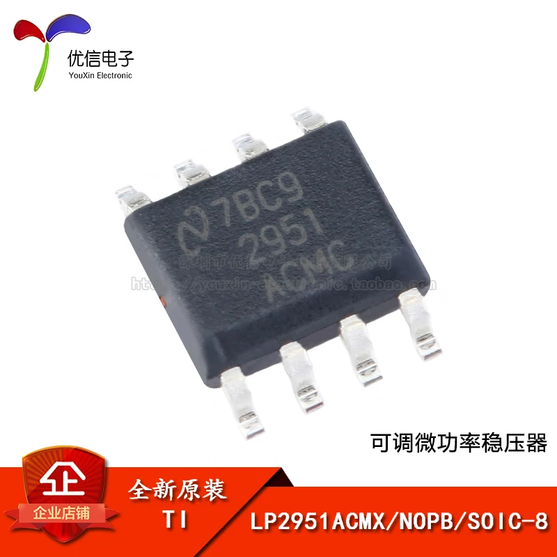 5 шт. LP2951ACMX 2951 2951ACMC LP2951ACMX/NOPB SOIC-8 | Автомобили и мотоциклы