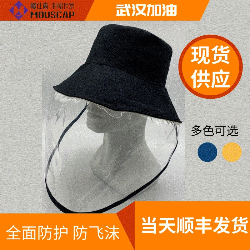 

Anti-droplet Anti-Spittle Hat Eye Protection with Mask Protection Hat Deconstructable TPU Epidemic Prevention Bucket Hat