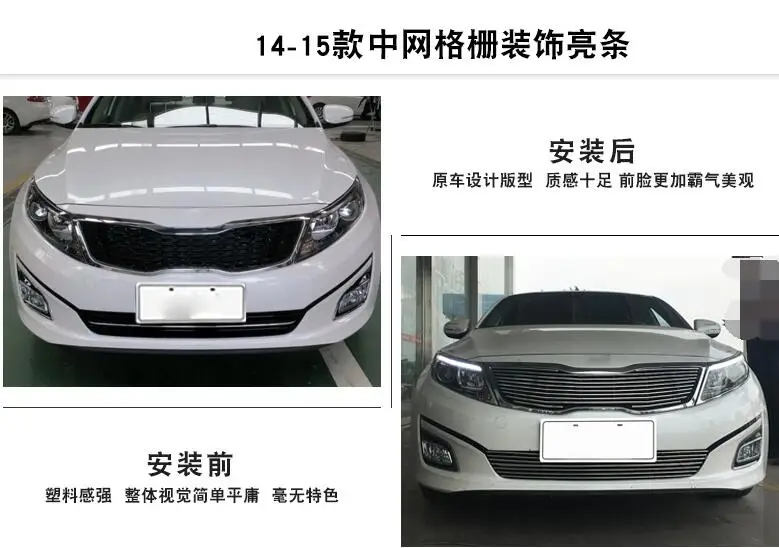 Автомобильный Стайлинг, подходит для kia Optima K5 2011-, качественная Решетка переднего бампера из нержавеющей стали, сетка вокруг отделки гоночных Грилей