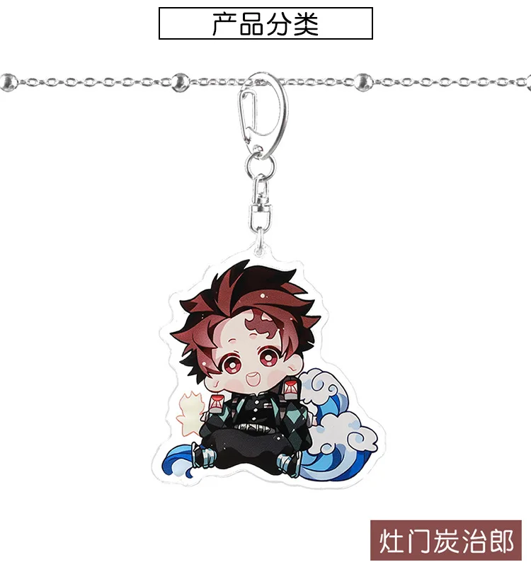 Demon Slayer Kimetsu No Yaiba Kamado Tanjirou Tomioka Giyuu, брелок для ключей, акриловый брелок, милый забавный брелок для ключей, женские детские брелоки