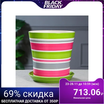 

Flowerpot "Veil" 4 L, multi-colored