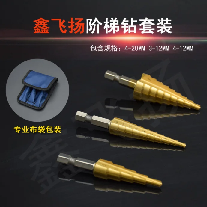 

VIP LINK 3pc Set Cone Hole Cutter Taper Metric 4 - 12 / 20 / 32mm 1 / 4 "titanium Coated Metal Hex Core Drill Bits