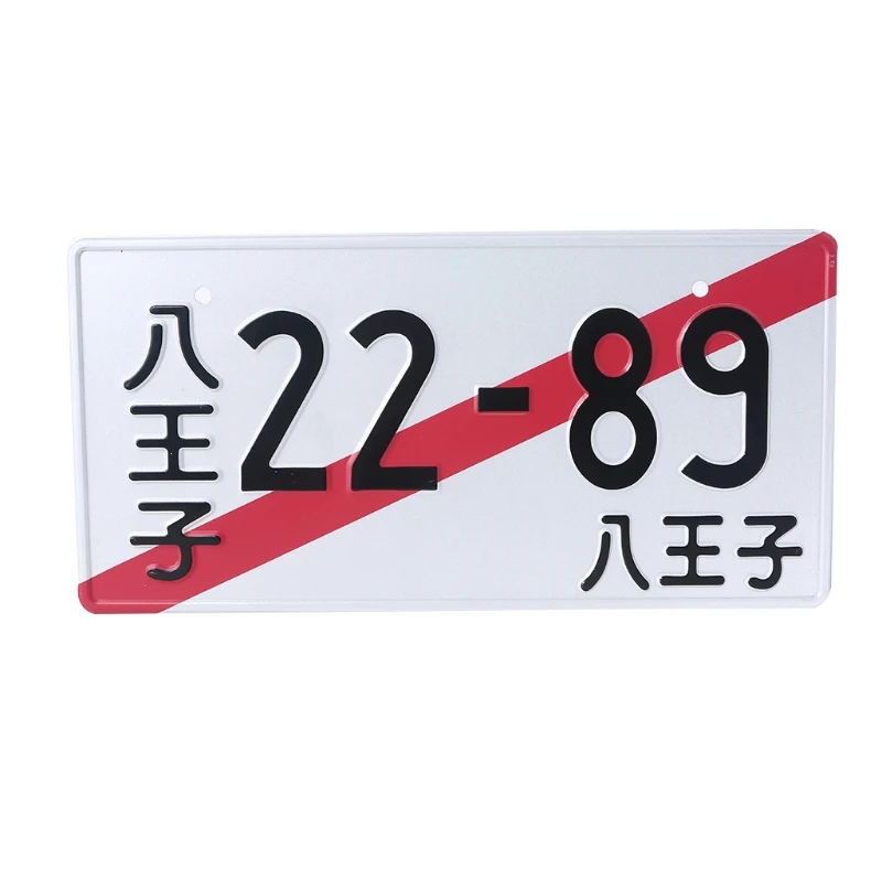 Custom Japanese License Plate with YOUR TEXT / Replica Japanese License