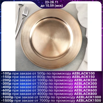 

Serving platter "Gold", 33 × 1.5 cm, gold