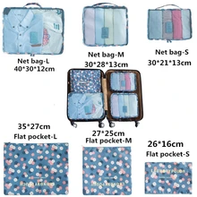 Дорожная сумка для хранения многофункциональная сумка для сортировки одежды набор из шести предметов