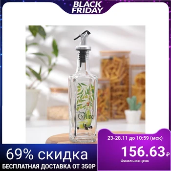 

Bottle for olive oil with spices, 250 ml