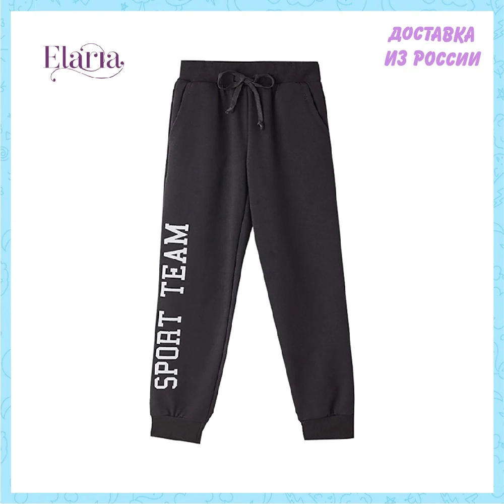 Спортивные брюки для мальчика Elaria черные Sbf-15-1 | Спорт и развлечения